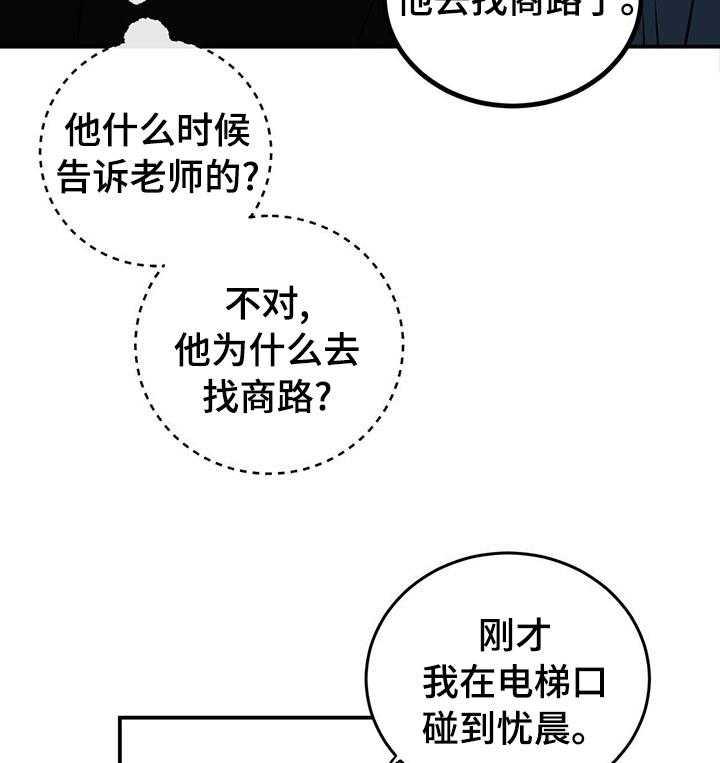 《人生重启》漫画最新章节第74话 74_【第二季】必须做点什么免费下拉式在线观看章节第【14】张图片