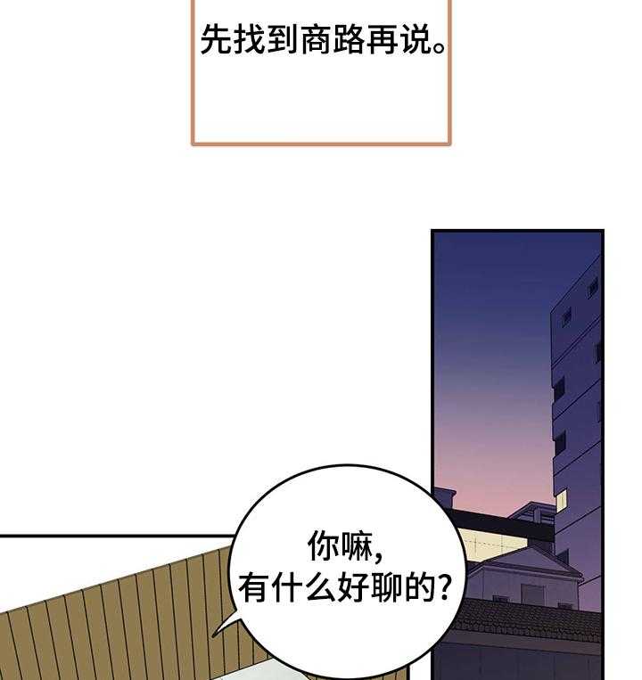 《人生重启》漫画最新章节第74话 74_【第二季】必须做点什么免费下拉式在线观看章节第【18】张图片