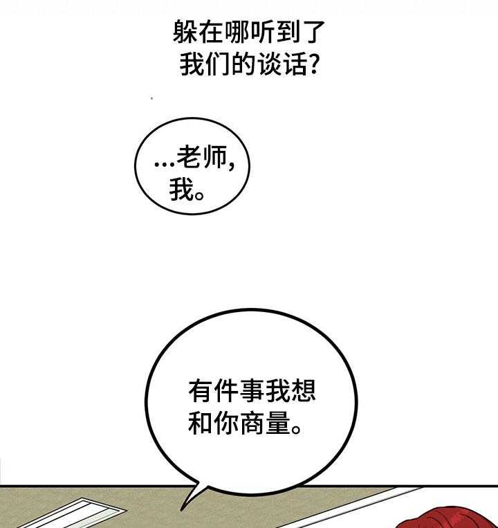 《人生重启》漫画最新章节第74话 74_【第二季】必须做点什么免费下拉式在线观看章节第【8】张图片