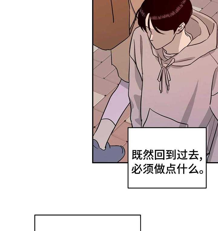 《人生重启》漫画最新章节第74话 74_【第二季】必须做点什么免费下拉式在线观看章节第【27】张图片