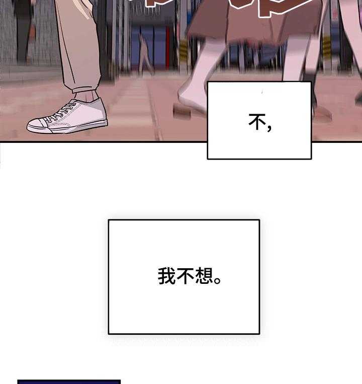 《人生重启》漫画最新章节第74话 74_【第二季】必须做点什么免费下拉式在线观看章节第【25】张图片