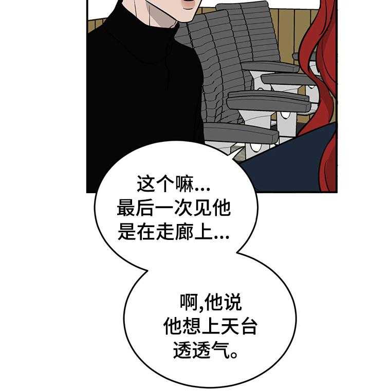 《人生重启》漫画最新章节第74话 74_【第二季】必须做点什么免费下拉式在线观看章节第【10】张图片