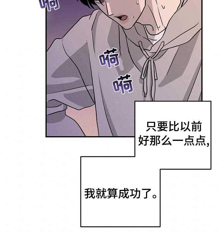 《人生重启》漫画最新章节第74话 74_【第二季】必须做点什么免费下拉式在线观看章节第【20】张图片