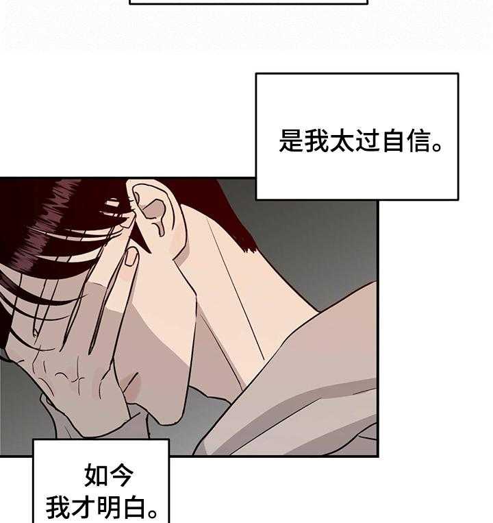 《人生重启》漫画最新章节第74话 74_【第二季】必须做点什么免费下拉式在线观看章节第【31】张图片