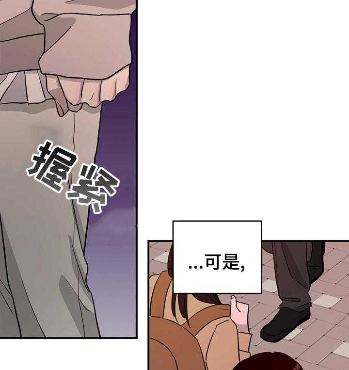 《人生重启》漫画最新章节第74话 74_【第二季】必须做点什么免费下拉式在线观看章节第【28】张图片