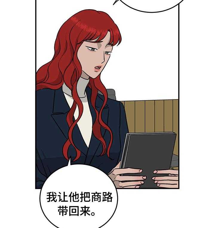 《人生重启》漫画最新章节第74话 74_【第二季】必须做点什么免费下拉式在线观看章节第【13】张图片