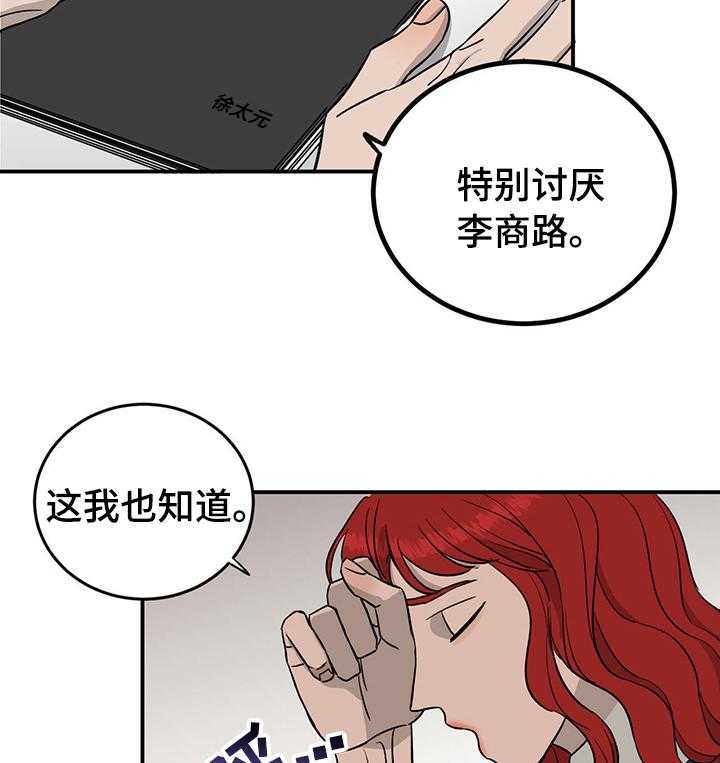 《人生重启》漫画最新章节第74话 74_【第二季】必须做点什么免费下拉式在线观看章节第【4】张图片