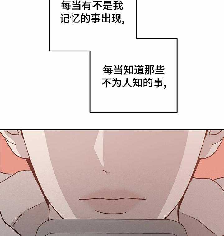 《人生重启》漫画最新章节第73话 73_【第二季】不存在免费下拉式在线观看章节第【10】张图片