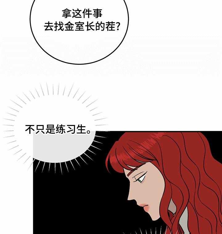 《人生重启》漫画最新章节第73话 73_【第二季】不存在免费下拉式在线观看章节第【34】张图片