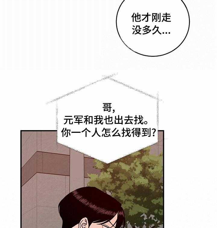 《人生重启》漫画最新章节第73话 73_【第二季】不存在免费下拉式在线观看章节第【25】张图片