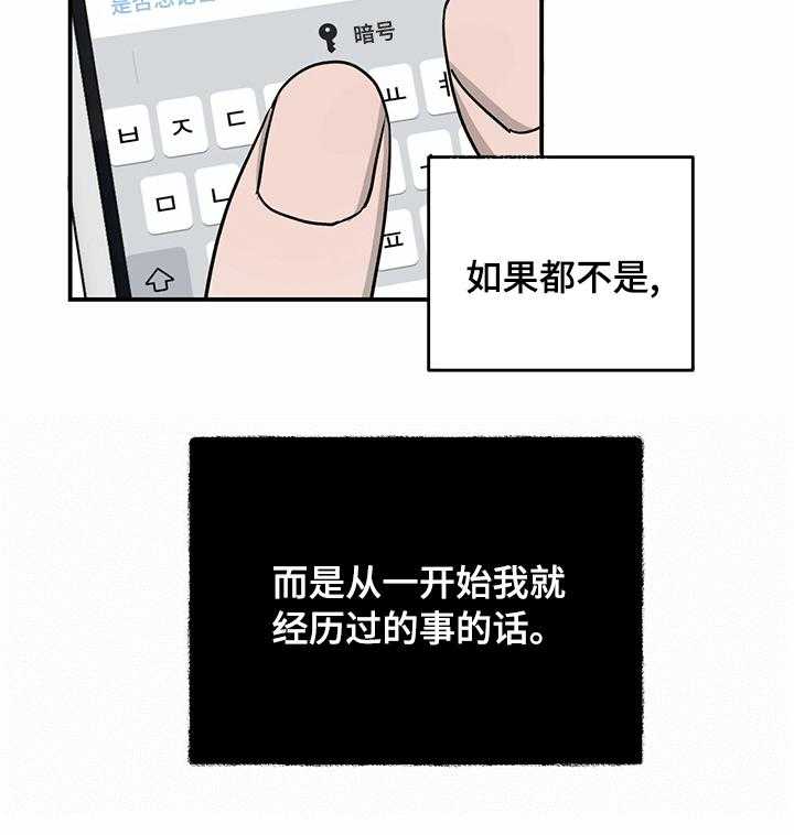 《人生重启》漫画最新章节第73话 73_【第二季】不存在免费下拉式在线观看章节第【6】张图片