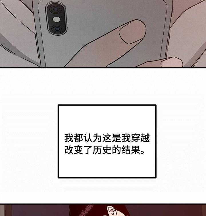 《人生重启》漫画最新章节第73话 73_【第二季】不存在免费下拉式在线观看章节第【9】张图片