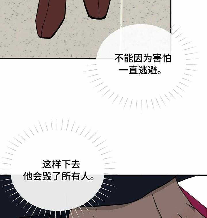 《人生重启》漫画最新章节第73话 73_【第二季】不存在免费下拉式在线观看章节第【32】张图片