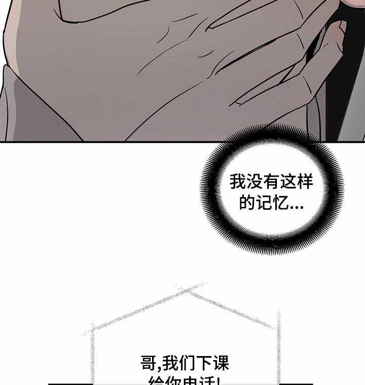 《人生重启》漫画最新章节第73话 73_【第二季】不存在免费下拉式在线观看章节第【13】张图片