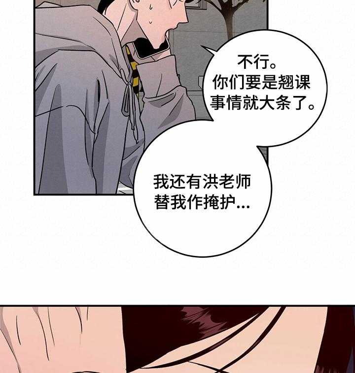 《人生重启》漫画最新章节第73话 73_【第二季】不存在免费下拉式在线观看章节第【24】张图片