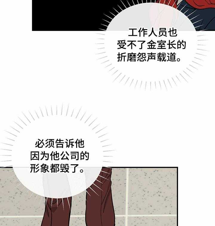 《人生重启》漫画最新章节第73话 73_【第二季】不存在免费下拉式在线观看章节第【33】张图片