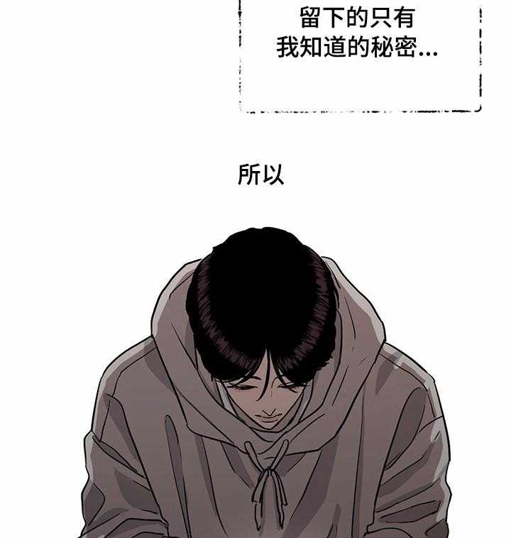 《人生重启》漫画最新章节第73话 73_【第二季】不存在免费下拉式在线观看章节第【4】张图片