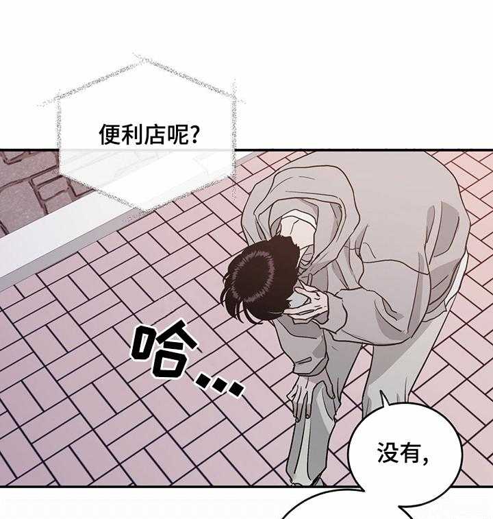 《人生重启》漫画最新章节第73话 73_【第二季】不存在免费下拉式在线观看章节第【26】张图片