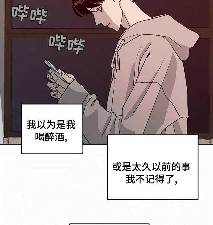 《人生重启》漫画最新章节第73话 73_【第二季】不存在免费下拉式在线观看章节第【8】张图片