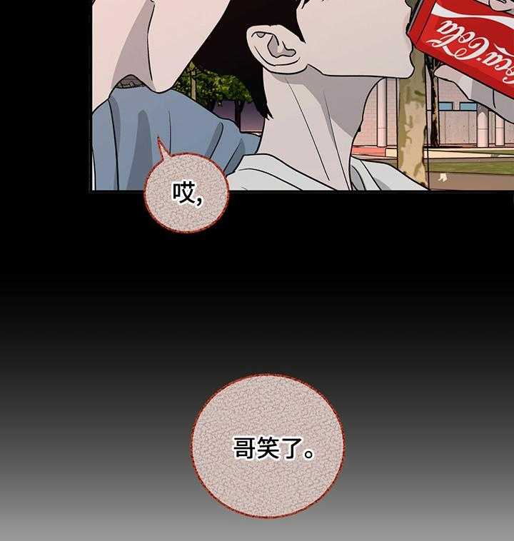 《人生重启》漫画最新章节第73话 73_【第二季】不存在免费下拉式在线观看章节第【15】张图片