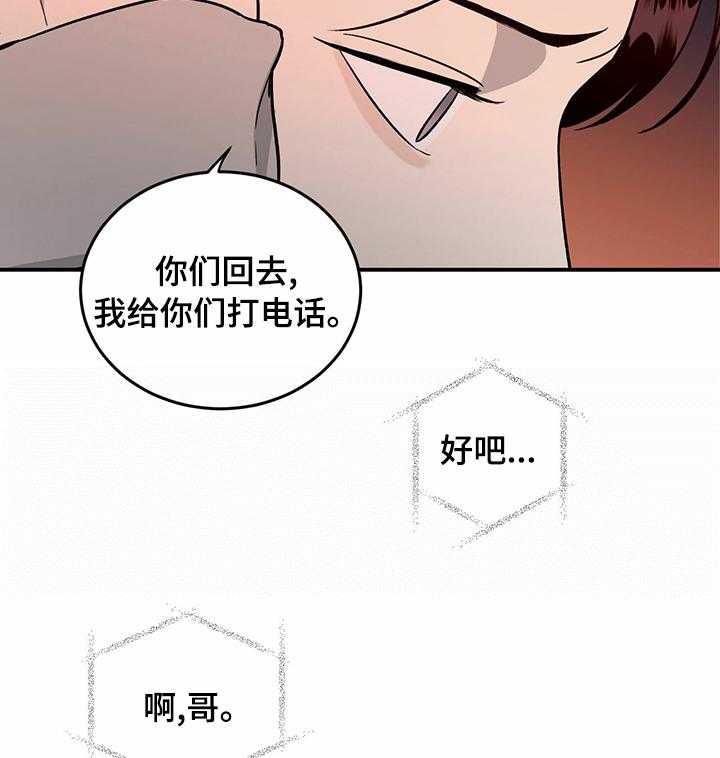 《人生重启》漫画最新章节第73话 73_【第二季】不存在免费下拉式在线观看章节第【23】张图片