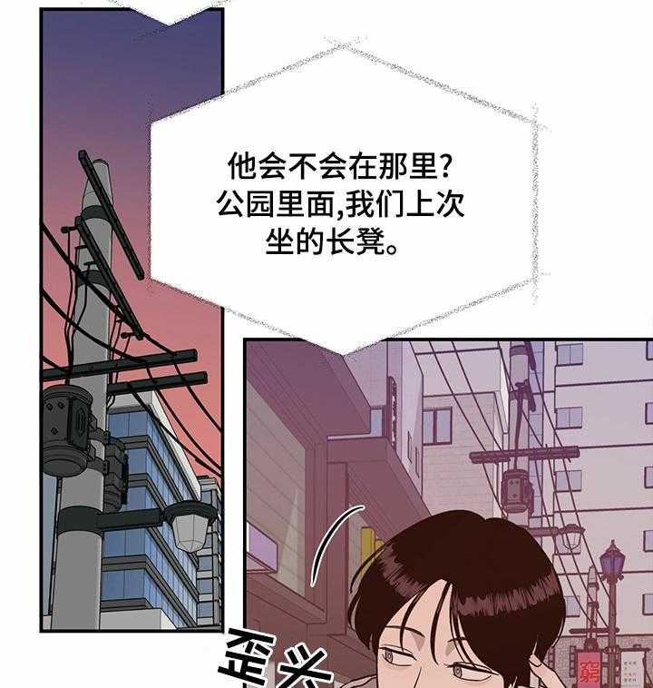 《人生重启》漫画最新章节第73话 73_【第二季】不存在免费下拉式在线观看章节第【22】张图片