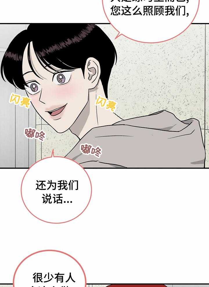 《人生重启》漫画最新章节第72话 72_【第二季】最好的选择免费下拉式在线观看章节第【6】张图片