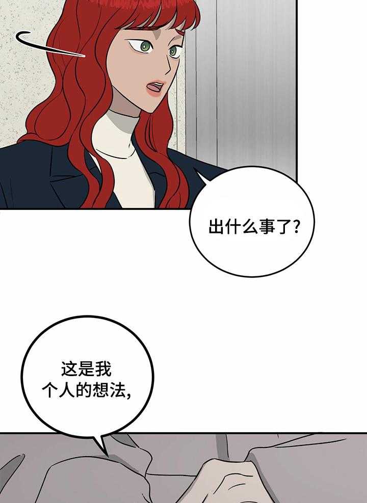 《人生重启》漫画最新章节第72话 72_【第二季】最好的选择免费下拉式在线观看章节第【20】张图片