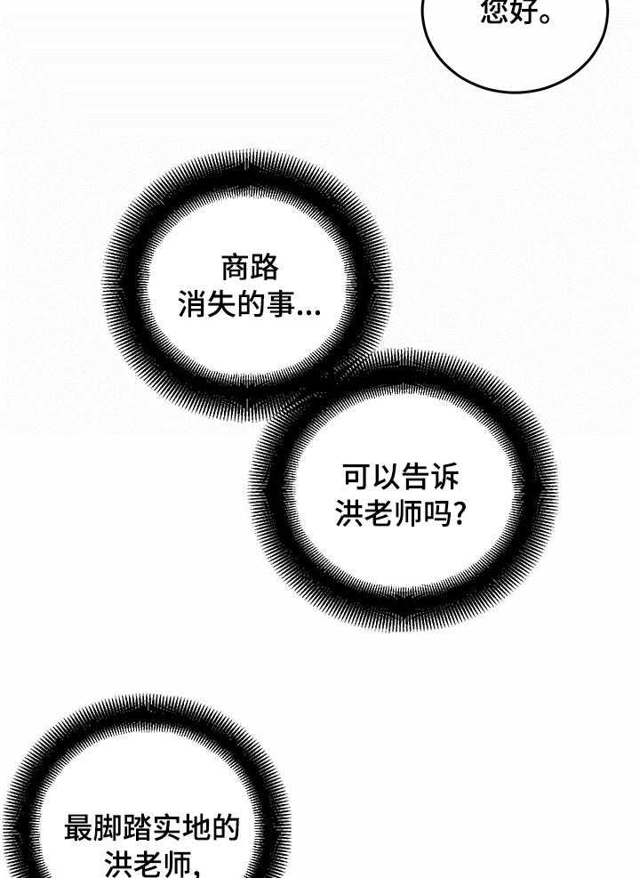 《人生重启》漫画最新章节第72话 72_【第二季】最好的选择免费下拉式在线观看章节第【26】张图片