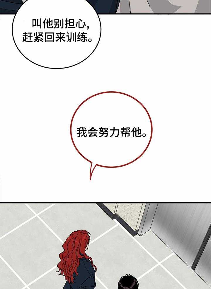 《人生重启》漫画最新章节第72话 72_【第二季】最好的选择免费下拉式在线观看章节第【9】张图片