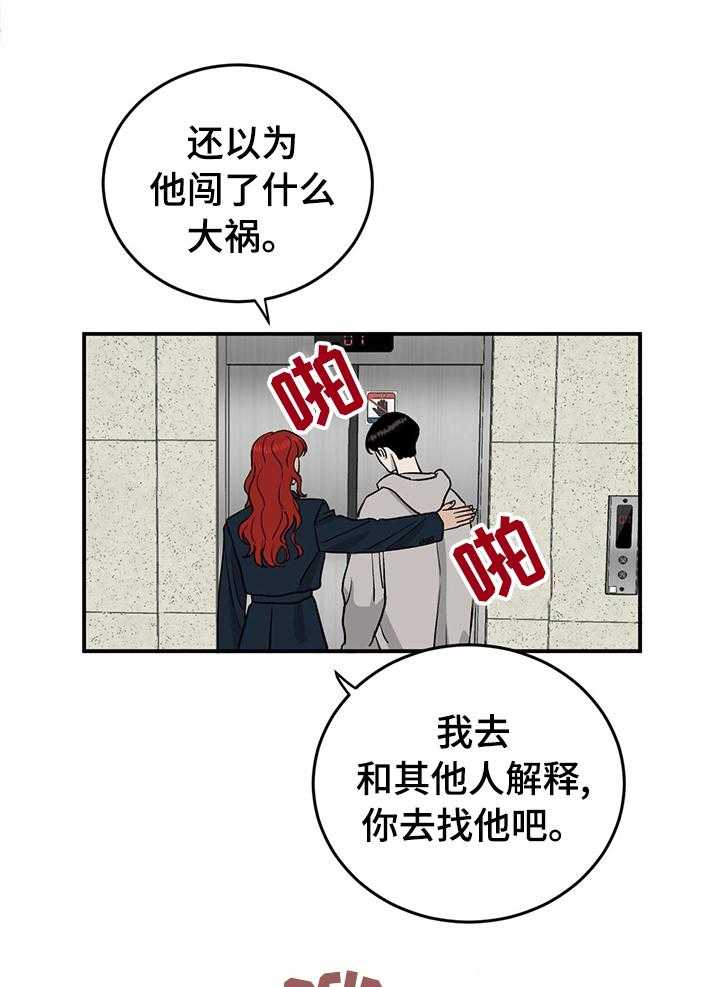 《人生重启》漫画最新章节第72话 72_【第二季】最好的选择免费下拉式在线观看章节第【15】张图片