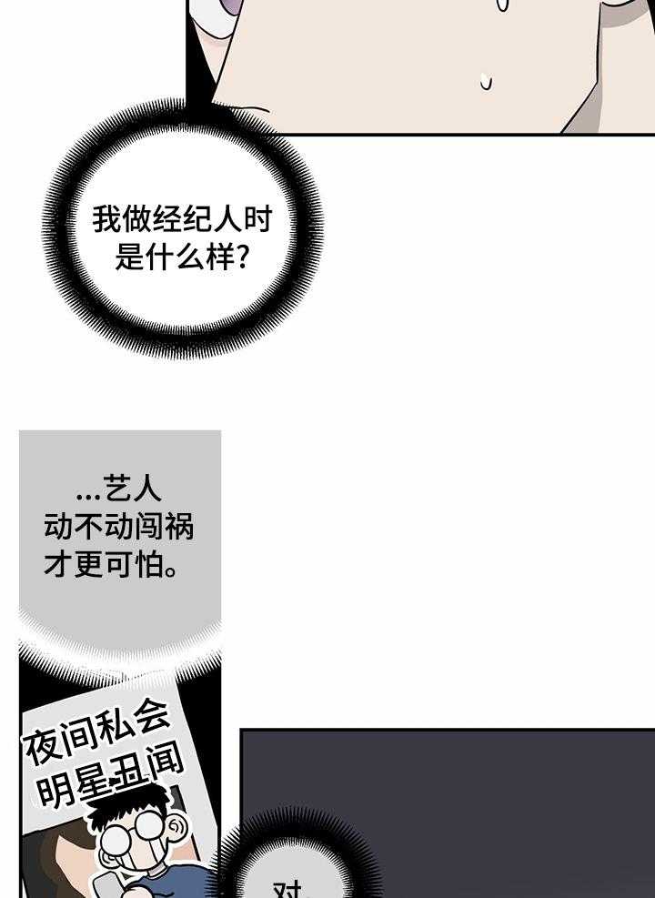 《人生重启》漫画最新章节第72话 72_【第二季】最好的选择免费下拉式在线观看章节第【24】张图片