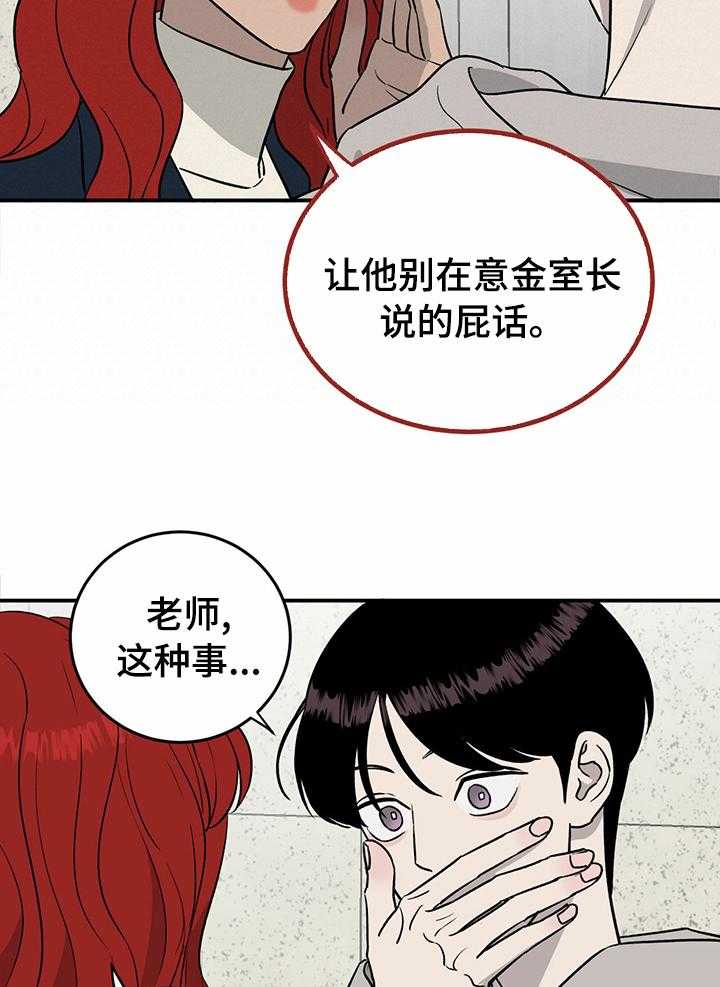 《人生重启》漫画最新章节第72话 72_【第二季】最好的选择免费下拉式在线观看章节第【11】张图片