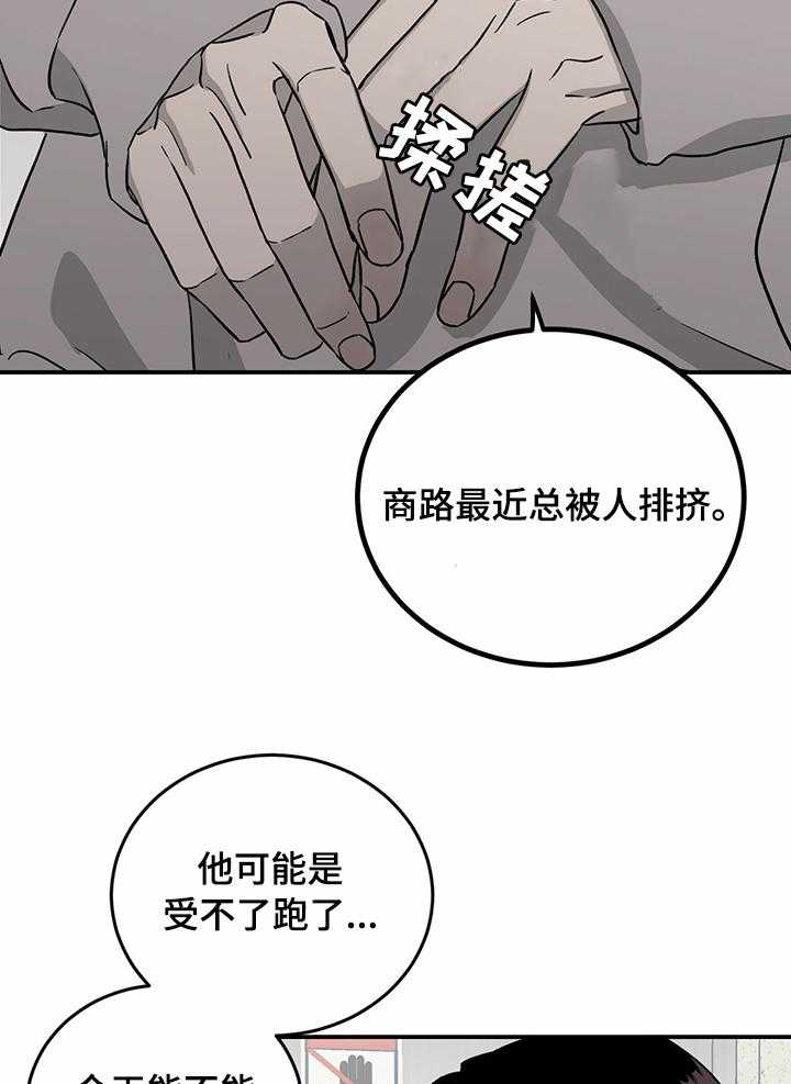 《人生重启》漫画最新章节第72话 72_【第二季】最好的选择免费下拉式在线观看章节第【19】张图片