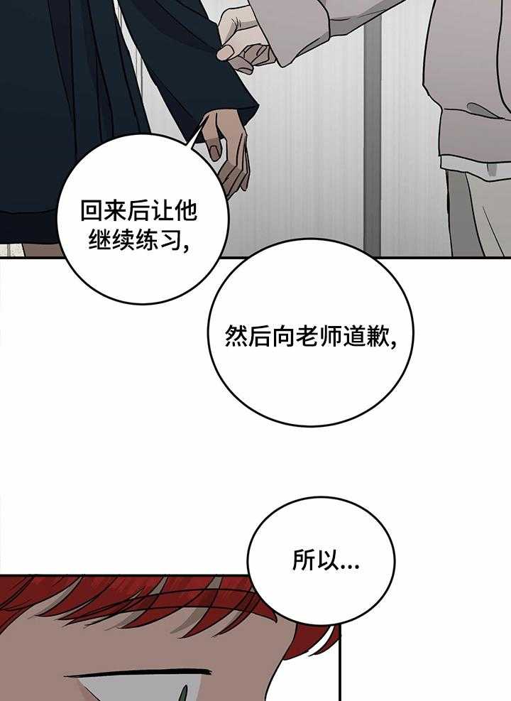 《人生重启》漫画最新章节第72话 72_【第二季】最好的选择免费下拉式在线观看章节第【17】张图片