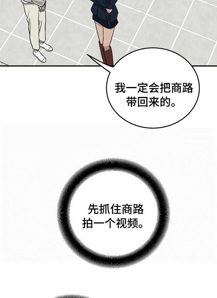 《人生重启》漫画最新章节第72话 72_【第二季】最好的选择免费下拉式在线观看章节第【4】张图片