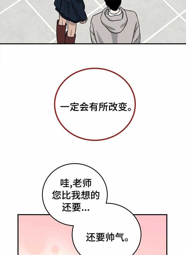 《人生重启》漫画最新章节第72话 72_【第二季】最好的选择免费下拉式在线观看章节第【8】张图片