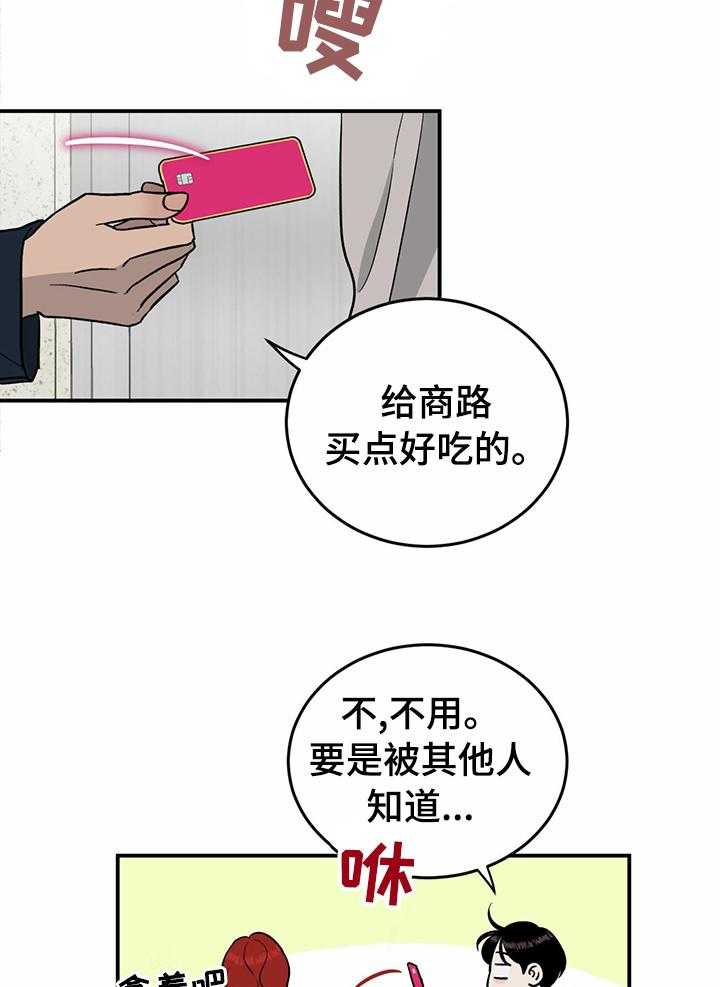 《人生重启》漫画最新章节第72话 72_【第二季】最好的选择免费下拉式在线观看章节第【14】张图片