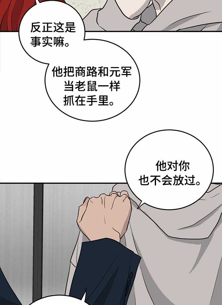 《人生重启》漫画最新章节第72话 72_【第二季】最好的选择免费下拉式在线观看章节第【10】张图片