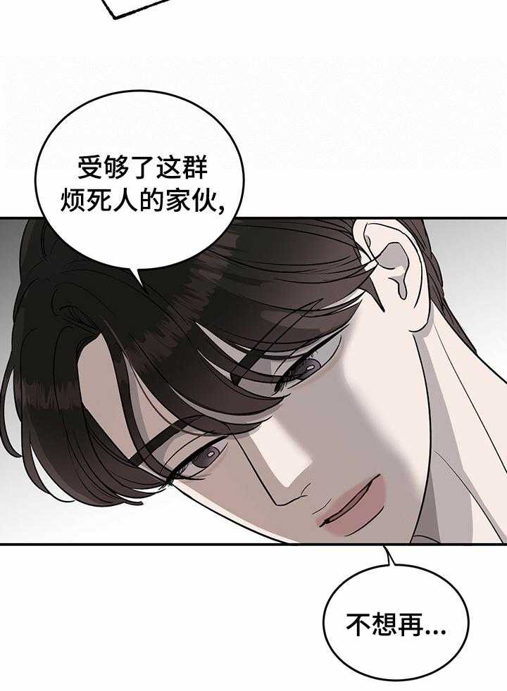 《人生重启》漫画最新章节第71话 71_【第二季】逃跑免费下拉式在线观看章节第【19】张图片