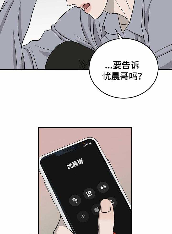 《人生重启》漫画最新章节第71话 71_【第二季】逃跑免费下拉式在线观看章节第【11】张图片