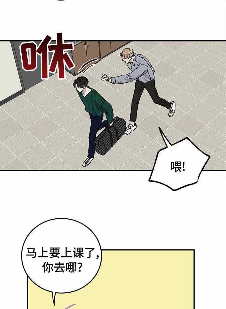 《人生重启》漫画最新章节第71话 71_【第二季】逃跑免费下拉式在线观看章节第【23】张图片