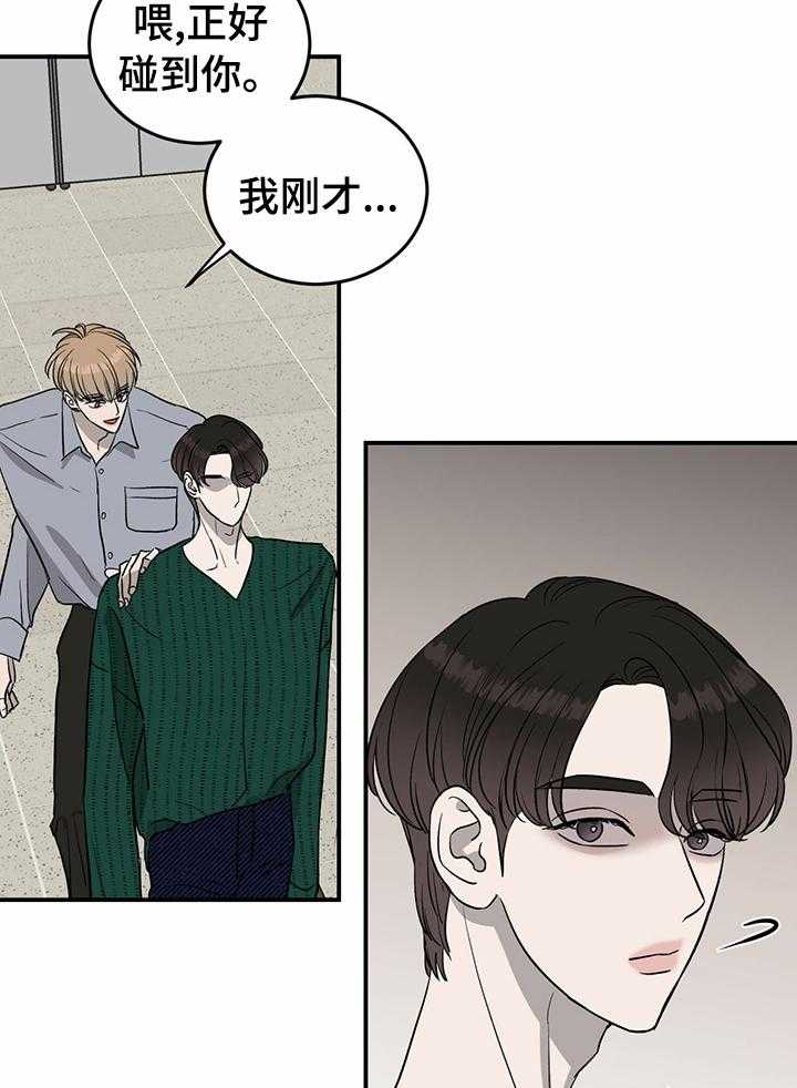 《人生重启》漫画最新章节第71话 71_【第二季】逃跑免费下拉式在线观看章节第【25】张图片