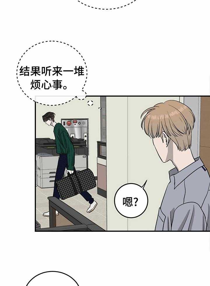 《人生重启》漫画最新章节第71话 71_【第二季】逃跑免费下拉式在线观看章节第【26】张图片