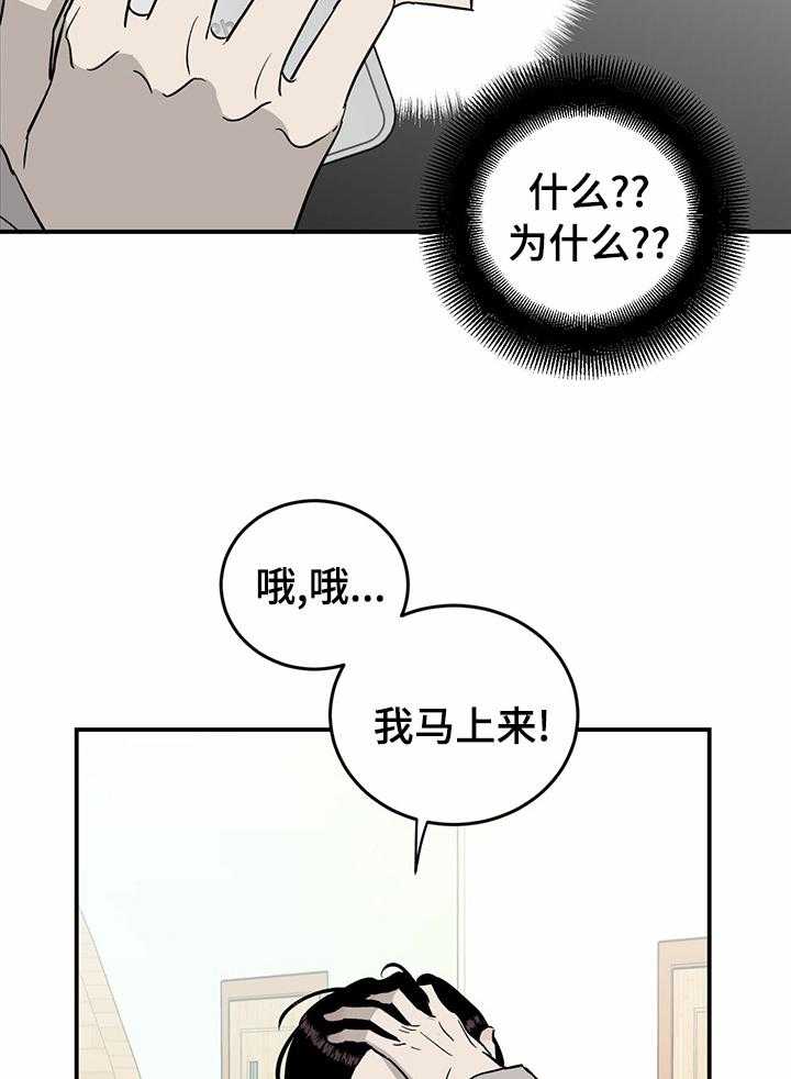 《人生重启》漫画最新章节第71话 71_【第二季】逃跑免费下拉式在线观看章节第【6】张图片