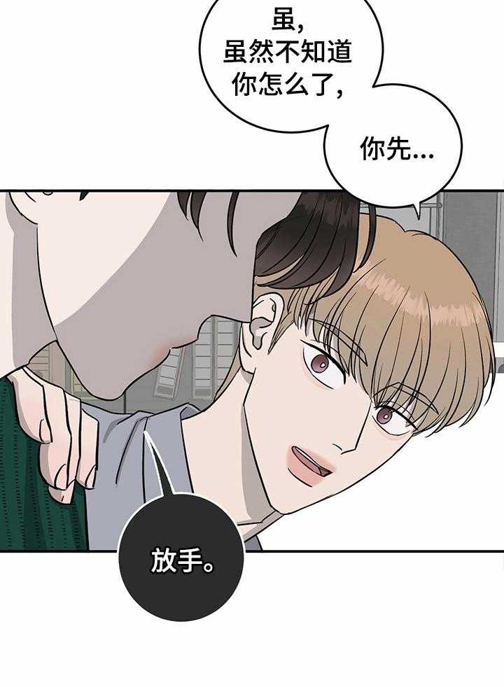 《人生重启》漫画最新章节第71话 71_【第二季】逃跑免费下拉式在线观看章节第【15】张图片