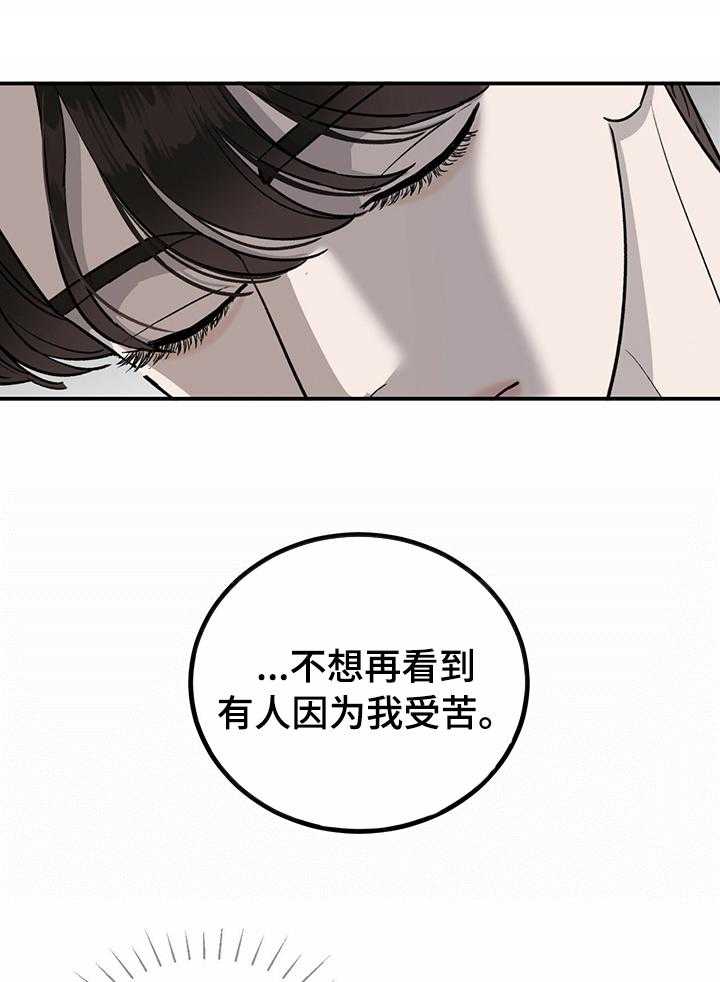 《人生重启》漫画最新章节第71话 71_【第二季】逃跑免费下拉式在线观看章节第【18】张图片