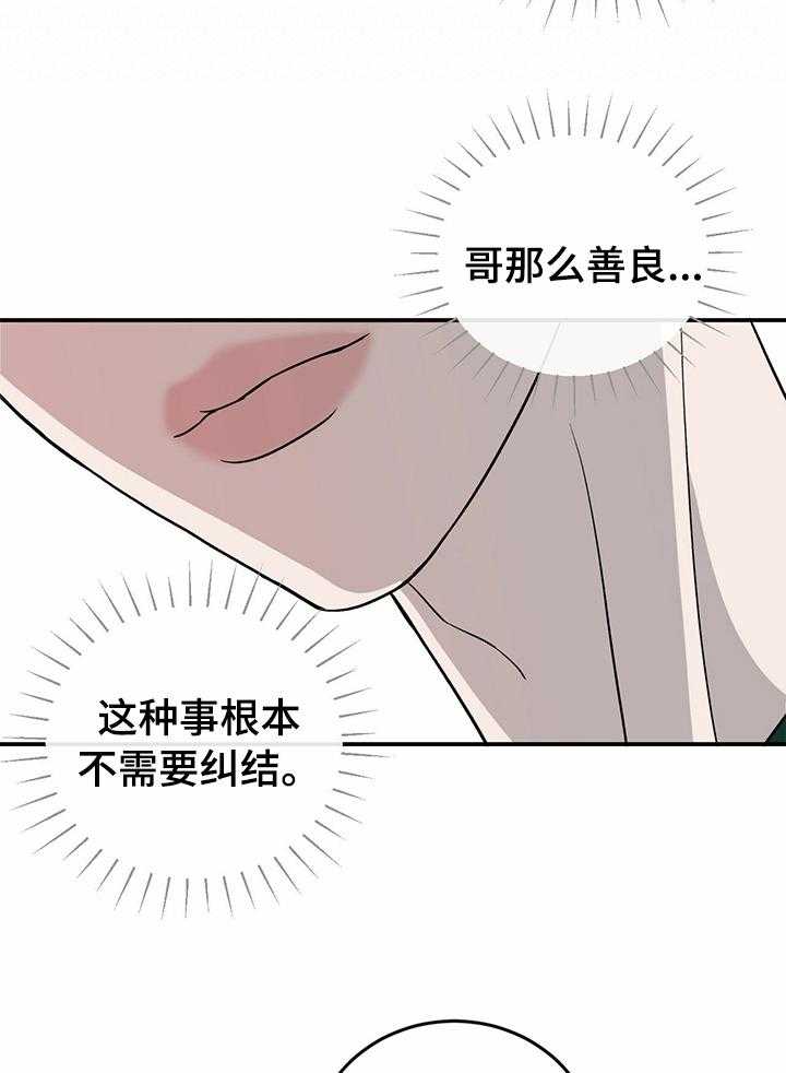 《人生重启》漫画最新章节第71话 71_【第二季】逃跑免费下拉式在线观看章节第【16】张图片