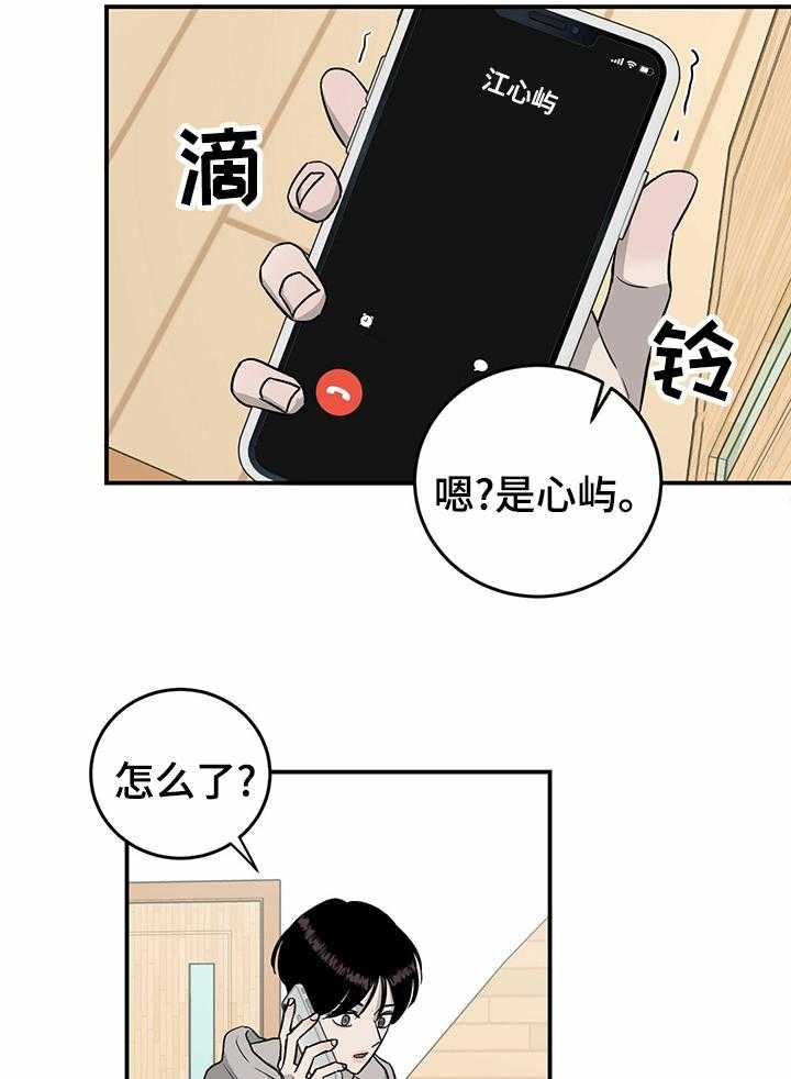 《人生重启》漫画最新章节第71话 71_【第二季】逃跑免费下拉式在线观看章节第【9】张图片