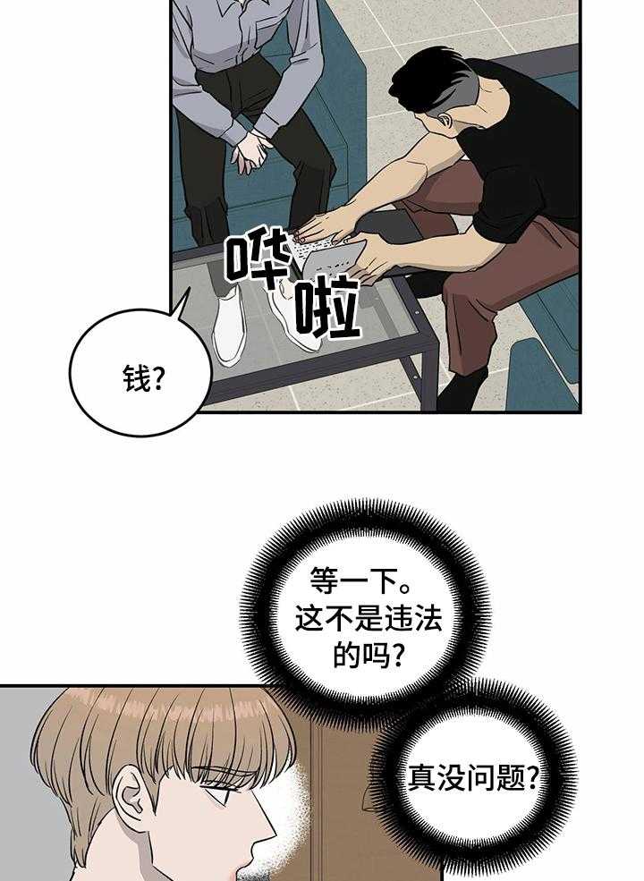 《人生重启》漫画最新章节第70话 70_【第二季】情债免费下拉式在线观看章节第【13】张图片